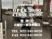 営業時間は１０：００～１９：００。定休日は火曜日と第３水曜日となります。