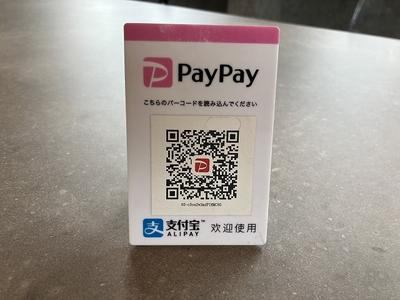 PAYPAY使えます。