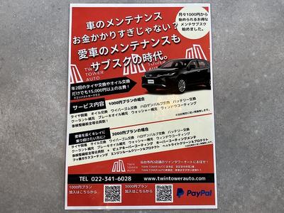 アフターメンテナンスも任せてください!!