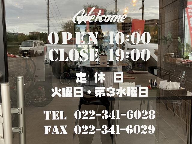営業時間は１０：００～１９：００。定休日は火曜日と第３水曜日となります。