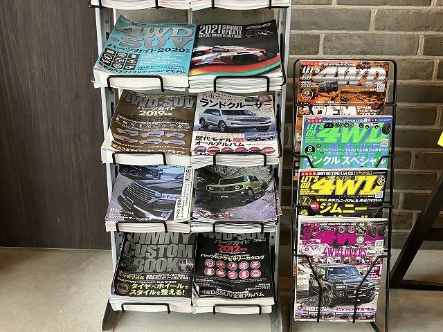 店内には様々な雑誌をご用意しております。特に四駆に関しては得意です。
