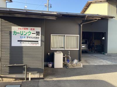 カーリンク一関の画像