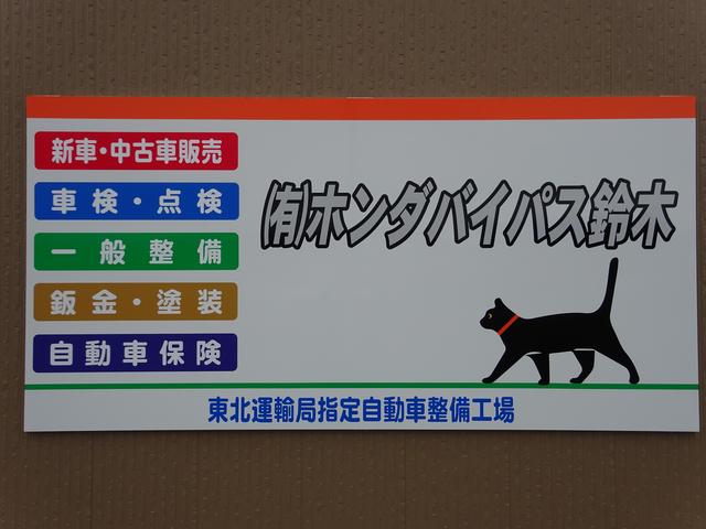 （有）ホンダバイパス鈴木 サービス紹介の4つ目