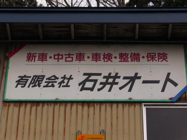 （有）石井オート サービス紹介の4つ目