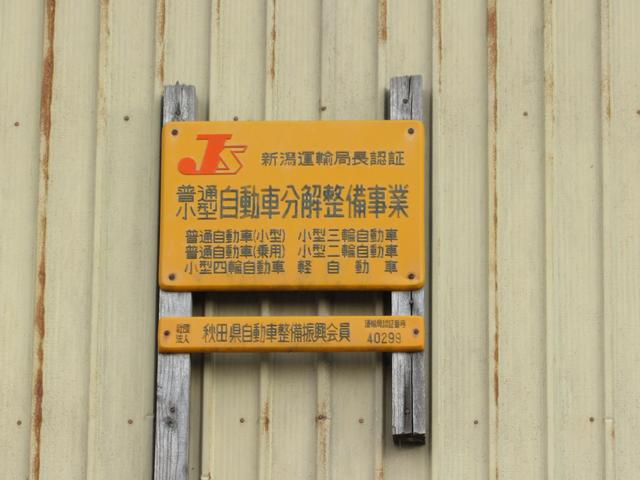 （有）石井オート サービス紹介の5つ目