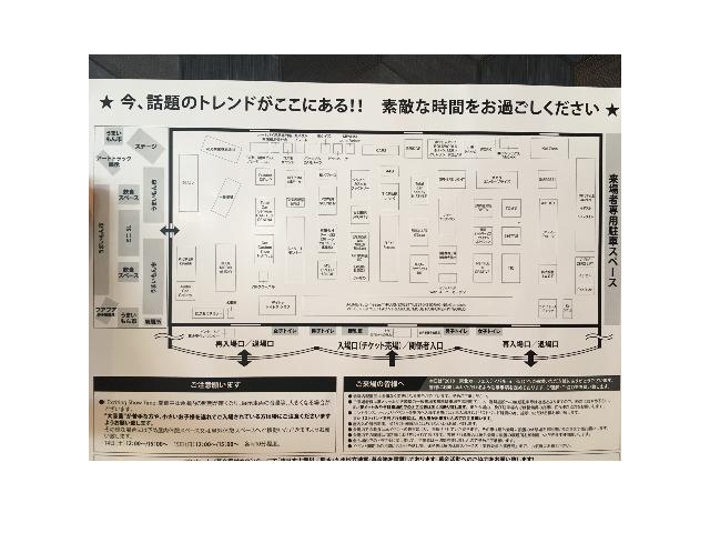 東北カーフェスティバル
