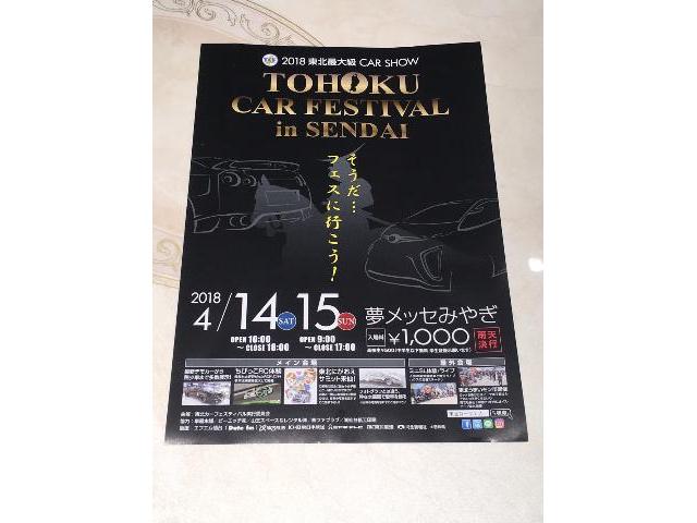 東北カーフェスティバル