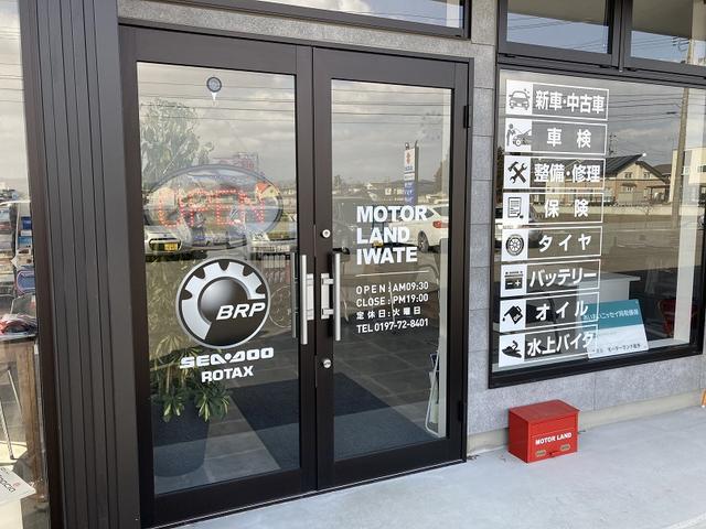 モーターランド岩手2