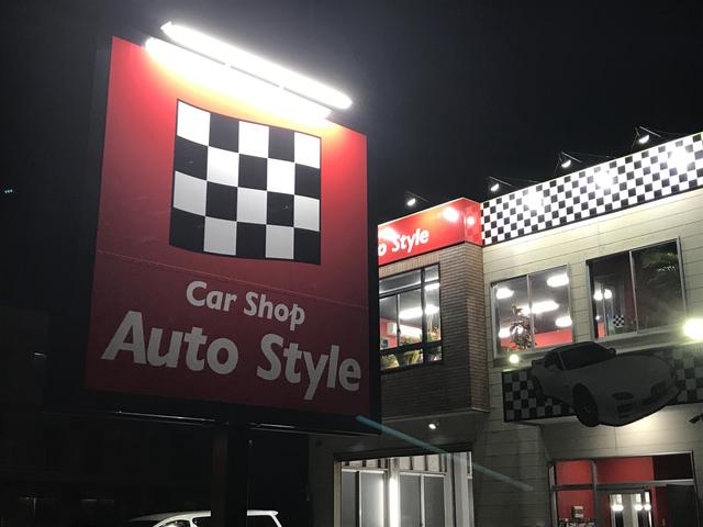 ＣａｒＳｈｏｐ　ＡｕｔｏＳｔｙｌｅ　カーショップオートスタイル(0枚目)