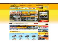 ランクル専門店 フレックス・ドリームランクル仙台東店