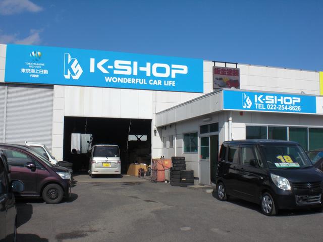 Ｋ－ＳＨＯＰ サービス紹介の2つ目