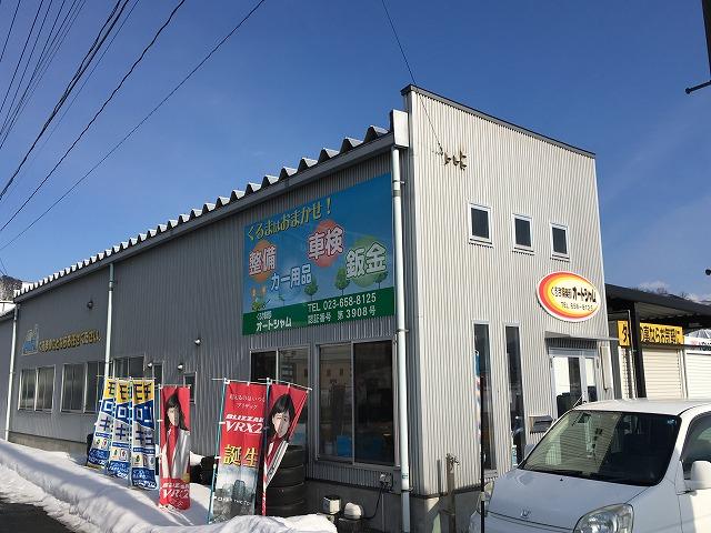 くるま倶楽部オートシャム　（有）セイ・エンジニアリング2