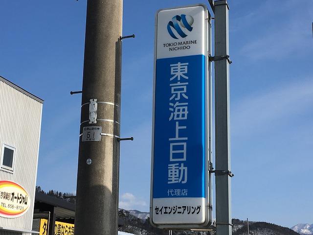 くるま倶楽部オートシャム　（有）セイ・エンジニアリング3