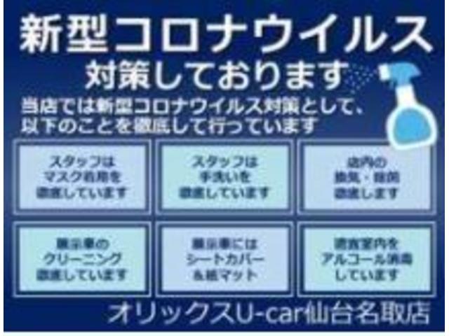オリックスU-car仙台名取店(4枚目)
