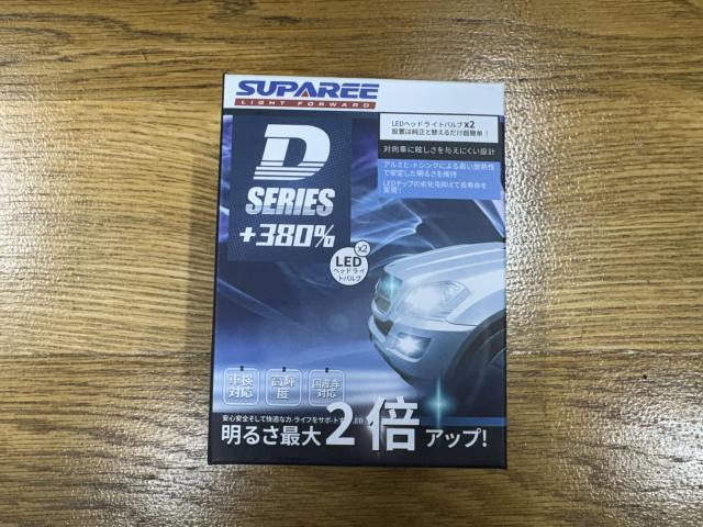 トヨタ アルファードハイブリッド ATH20 部品交換 ヘッドライト バルブ 交換 LED SUPAREE D4S 明るい 玉切れ 視認性 光量 福島県 福島市 東北 LED化 メンテナンス 修理 販売 取り付け