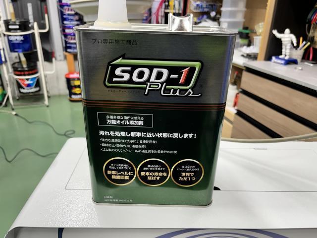 スズキ ワゴンRスティングレー MH44S 整備メンテナンス フロントデフ リアデフ メンテナンス 交換 ワコーズ SOD-1 添加剤 鉄粉 スラッジ 整備 定期交換 福島県 福島市 東北