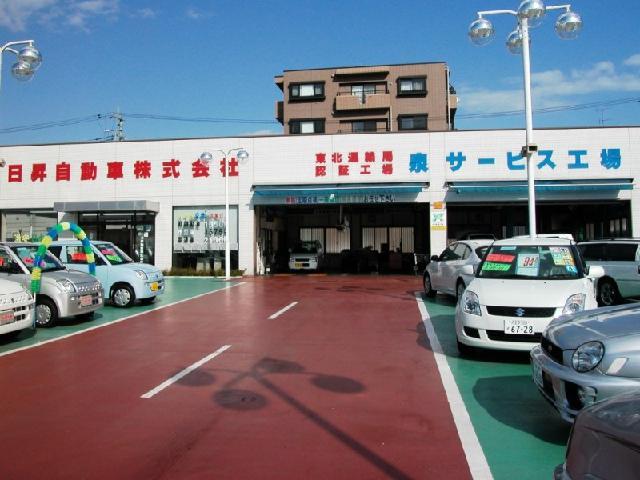 日昇自動車（株）仙台泉店