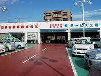 日昇自動車(株)仙台泉店