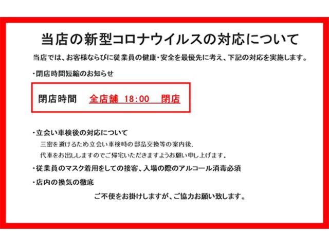 阿部勝自動車工業株式会社 軽39.8万円専門店(0枚目)