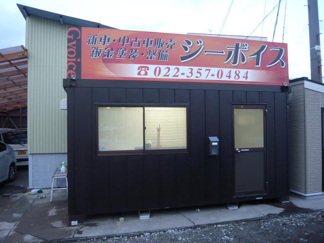 株式会社ジーボイス(1枚目)