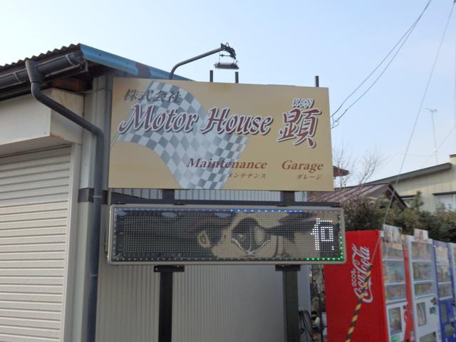 株式会社Motor House 顕(2枚目)
