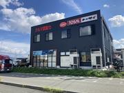株式会社　トーサイ　盛岡西バイパス店