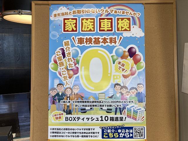 株式会社　トーサイ　盛岡西バイパス店10