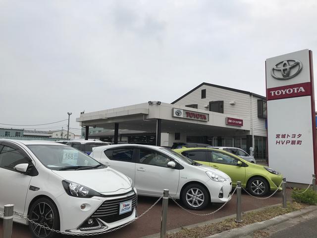 宮城トヨタ自動車（株）　ＭＴＧ扇町(0枚目)