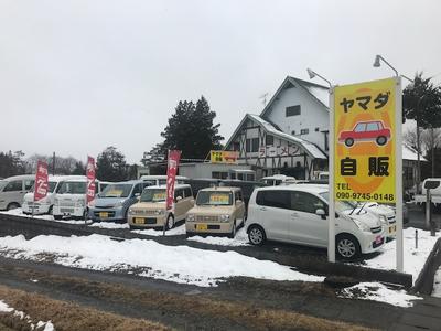 ヤマダ自販の画像