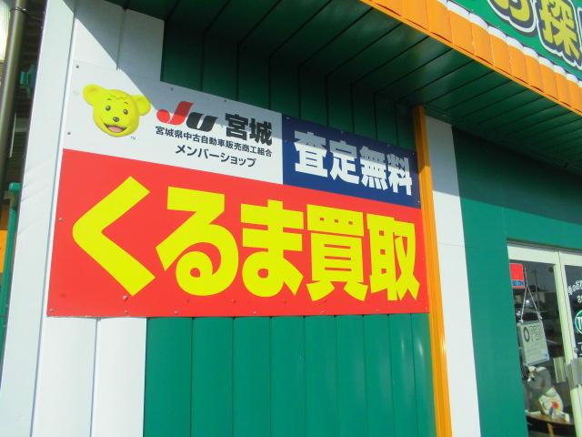 車のお探し専門店　宮城白石店　Ｔｈｅ　Ｃａｒｓ