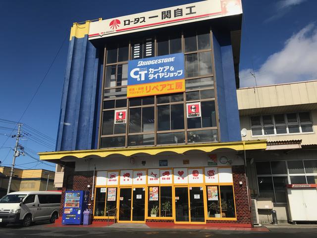 一関自動車工業（有） サービス紹介の2つ目