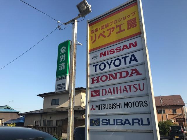 一関自動車工業（有）13