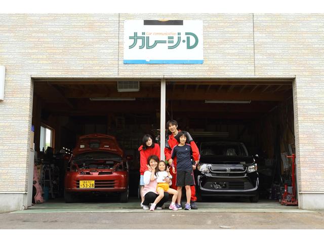 ガレージＤ サービス紹介の1つ目