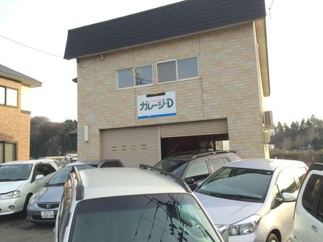 ガレージＤ サービス紹介の2つ目