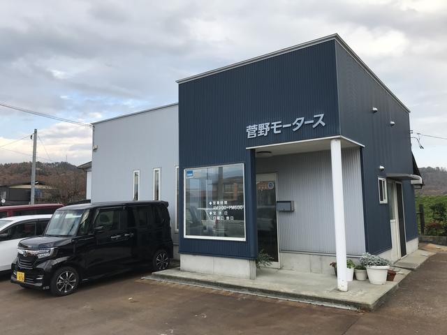(株)菅野モータース(1枚目)