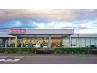 ダイハツ福島(株) 須賀川店