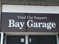 Ｔｏｔａｌ　Ｃａｒ　Ｓｕｐｐｏｒｔ　Ｂａｙ　Ｇａｒａｇｅ