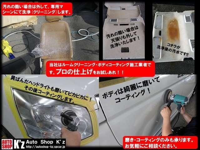 Ａｕｔｏ Ｓｈｏｐ Ｋ’ｚ サービス紹介の4つ目