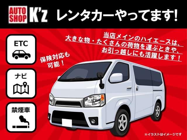 Ａｕｔｏ Ｓｈｏｐ Ｋ’ｚ サービス紹介の6つ目