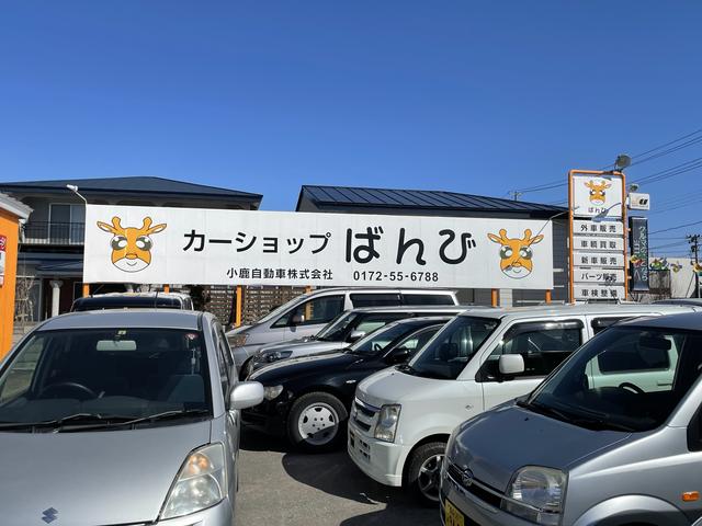 カーショップばんび 小鹿自動車（株）