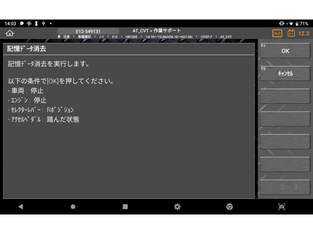 NISSAN NOTE ノート 日産 E12 CVT トランス ミッション 載せ替え 修理 交換 
遠方からの修理ご依頼ありがとうございます