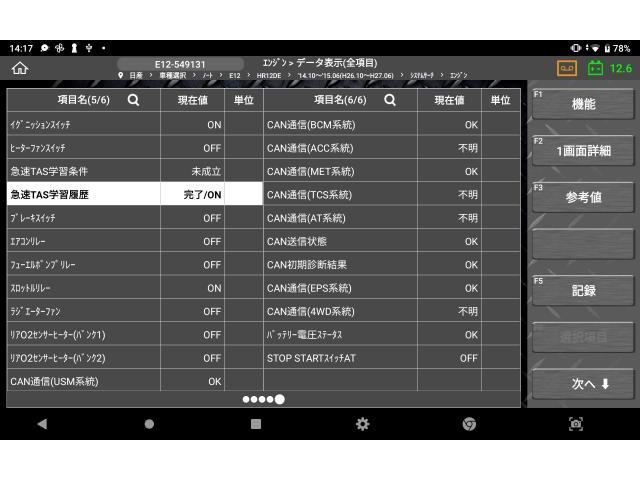 NISSAN NOTE ノート 日産 E12 CVT トランス ミッション 載せ替え 修理 交換 
遠方からの修理ご依頼ありがとうございます