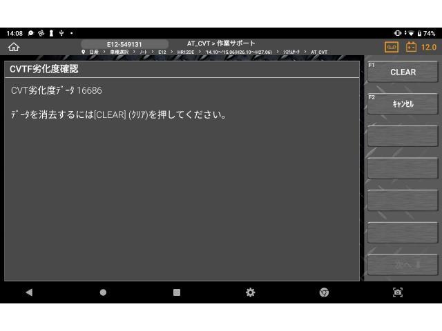 NISSAN NOTE ノート 日産 E12 CVT トランス ミッション 載せ替え 修理 交換 
遠方からの修理ご依頼ありがとうございます