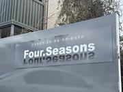 少人数で経営しておりますので、ご来店の際は事前にご連絡を頂けると幸いです。