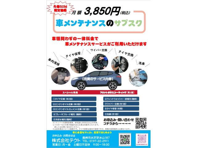 （株）テクト サービス紹介の5つ目