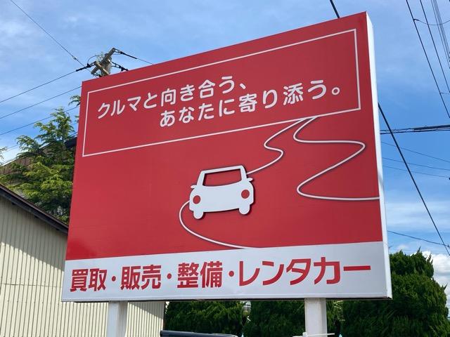目印は赤い看板