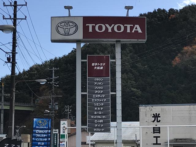 岩手トヨタ自動車 株 大船渡店 岩手県大船渡市 中古車なら グーネット 岩手トヨタ自動車 株 大船渡店 岩手県大船渡市 中古車なら グーネット