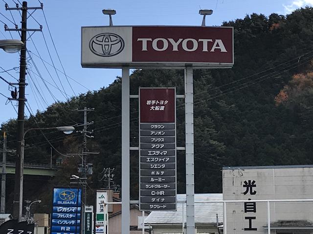 岩手トヨタ自動車（株）　大船渡店(1枚目)