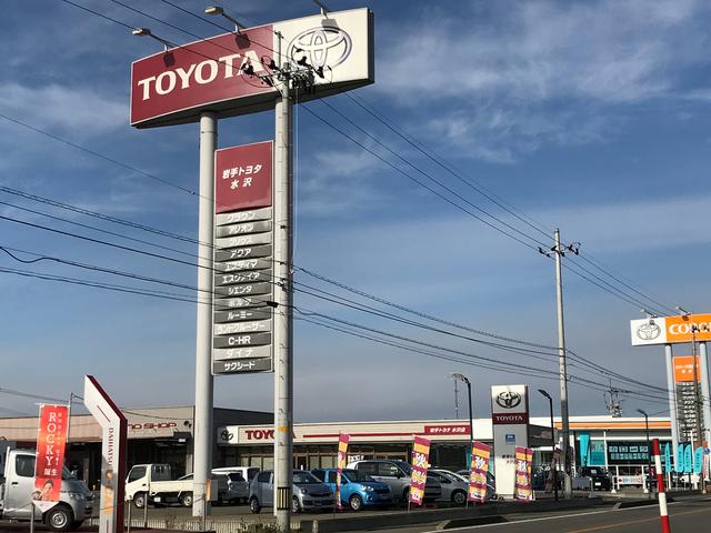 岩手トヨタ自動車（株） 水沢店