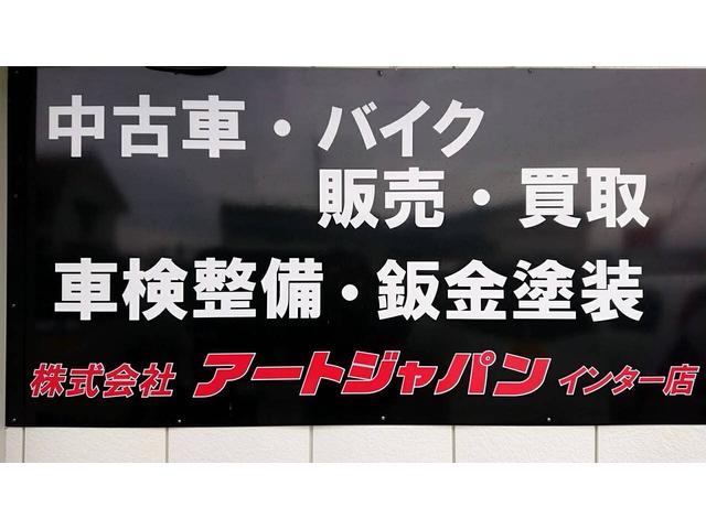 (株)アートジャパン 千石バイパス店(6枚目)
